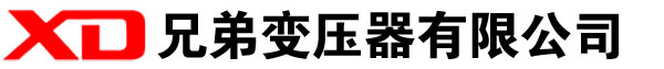 阳新干式变压器厂家
